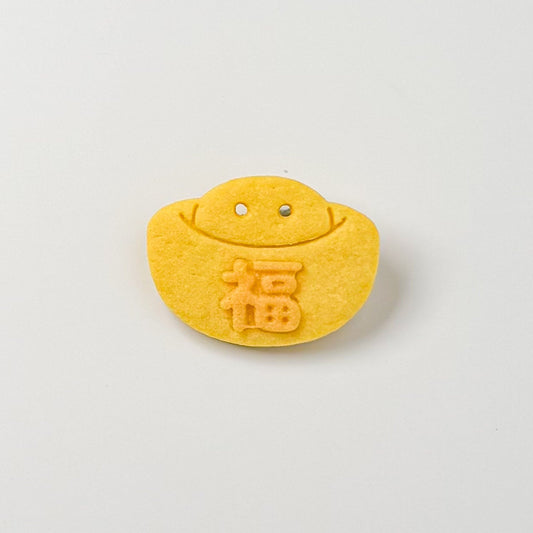元寶