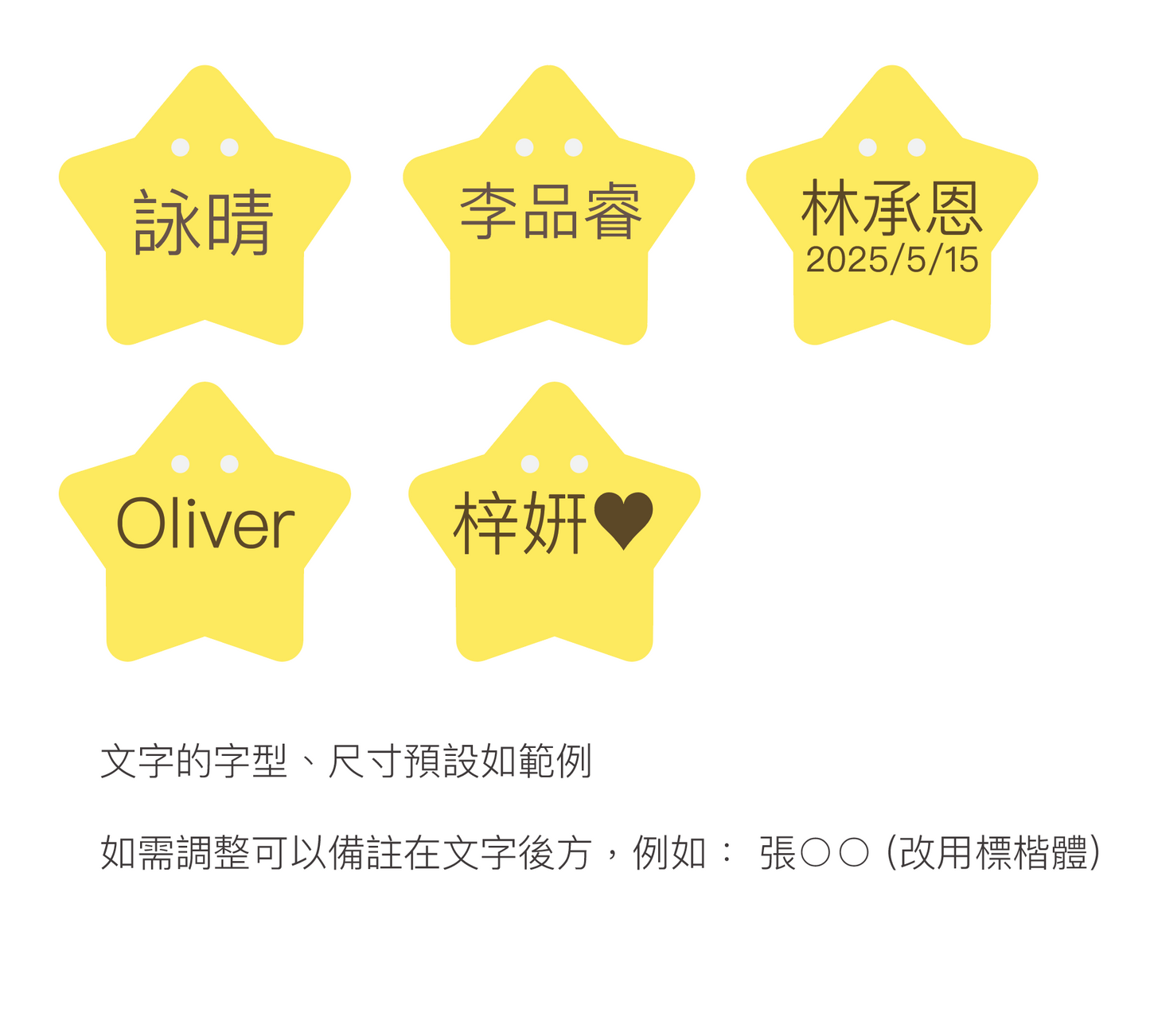 黃星星